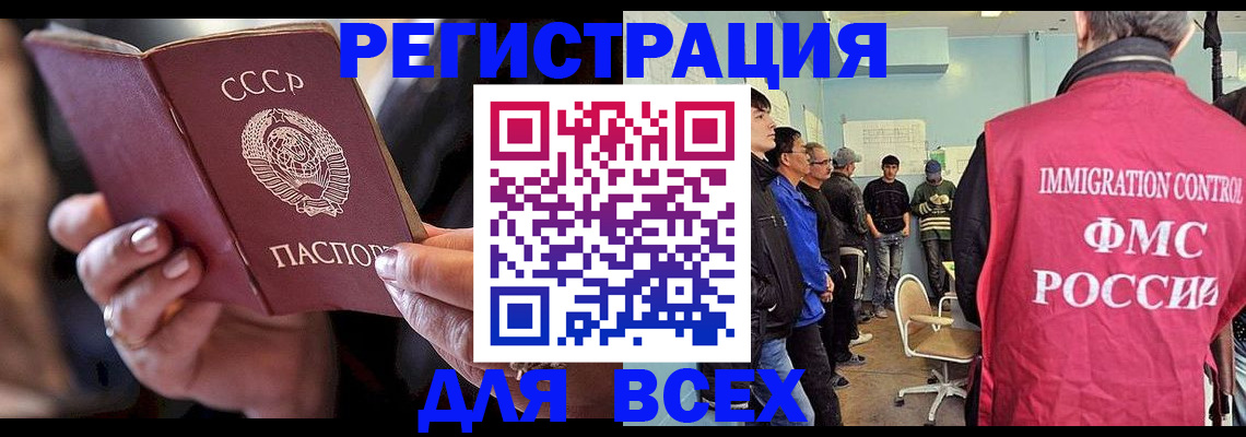 прописка регистрация в Ельне